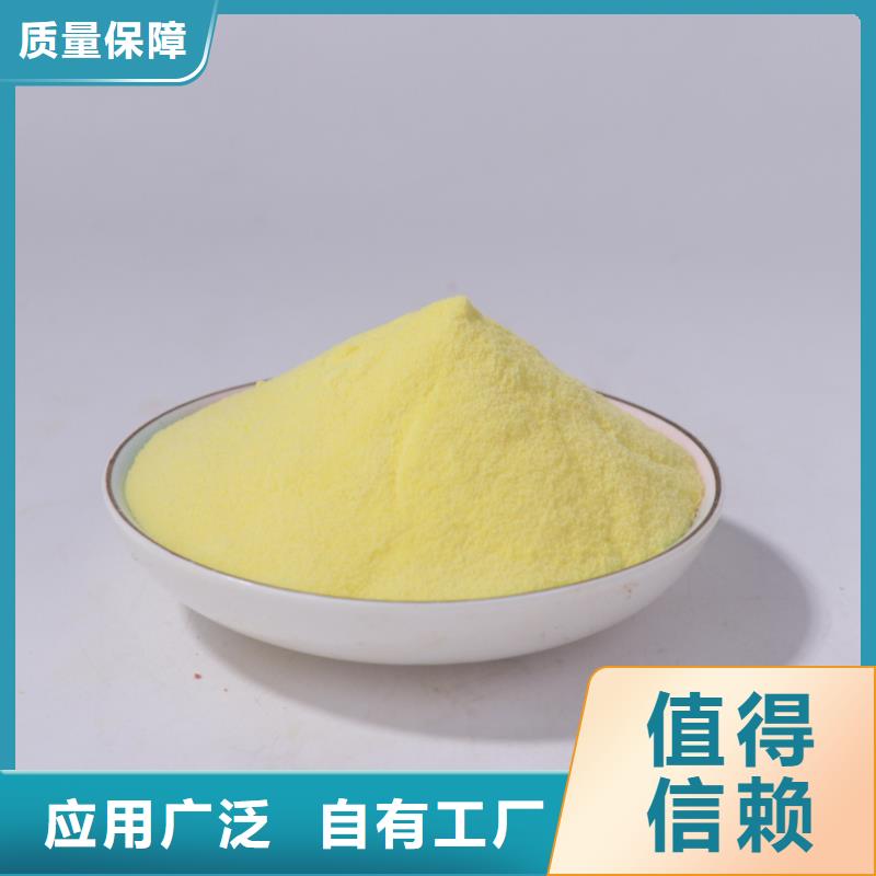聚合氯化铝工业级高品质诚信厂家可靠品质