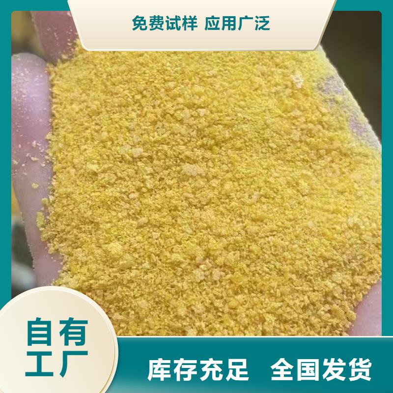 白色聚合氯化铝好货采购精准配比