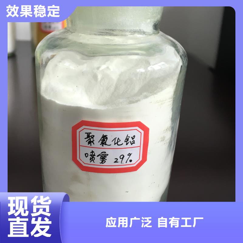 高纯pac认准宝兴
