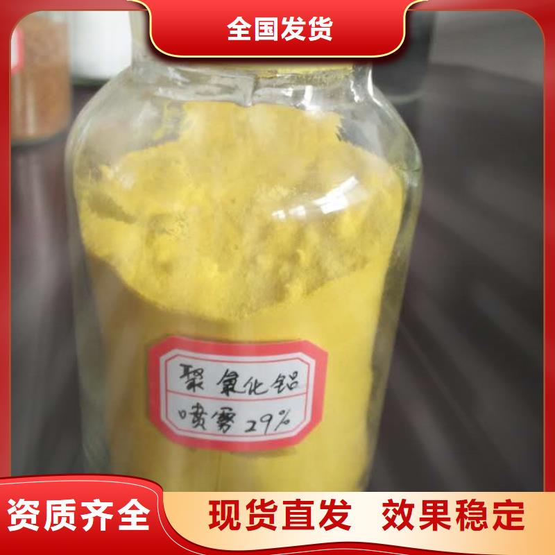 白色聚合氯化铝好货采购精准配比
