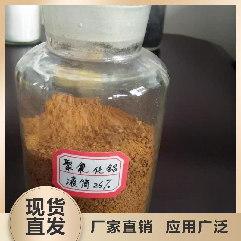 板框式聚合氯化铝货源直供优质服务
