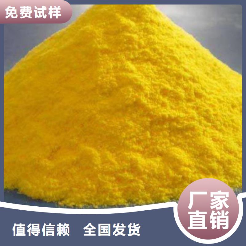 白色聚合氯化铝好货采购精准配比