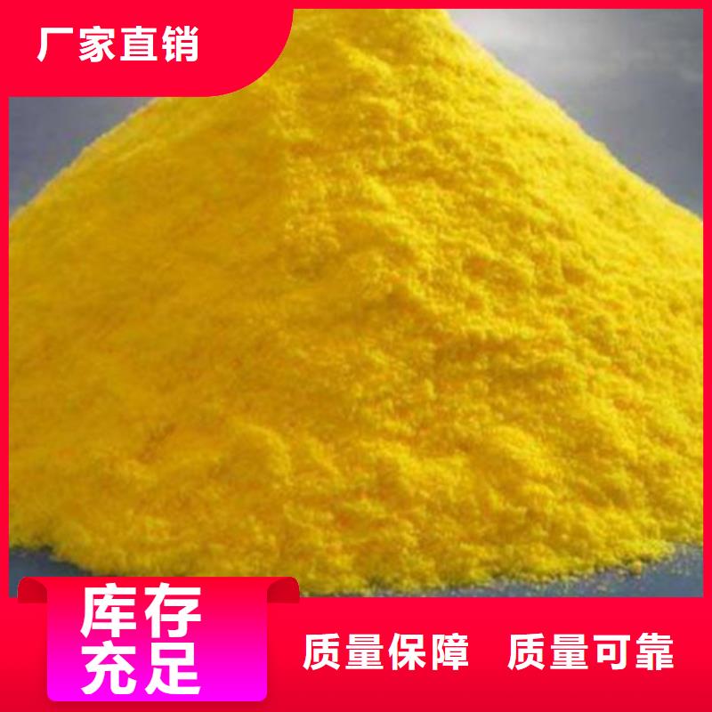 板框式聚合氯化铝货源直供优质服务