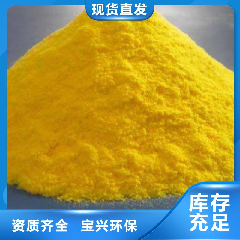板框式聚合氯化铝货源直供优质服务