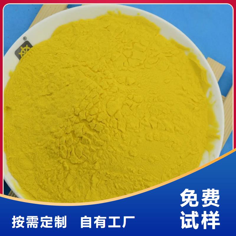 高纯pac认准宝兴