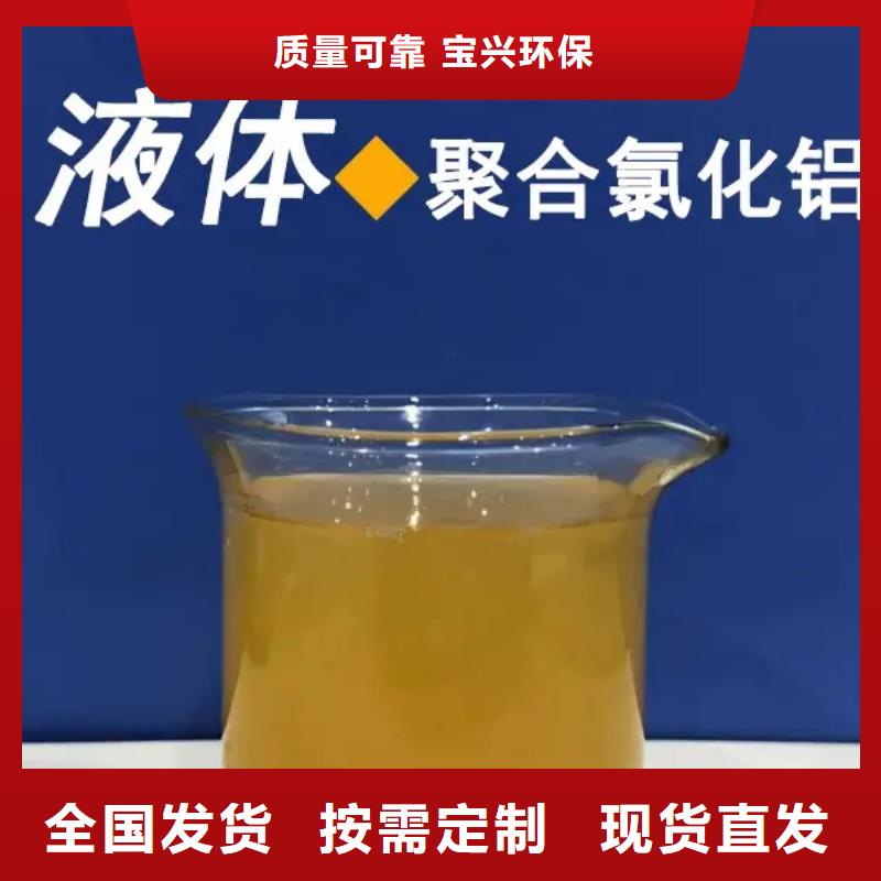 高纯pac认准宝兴