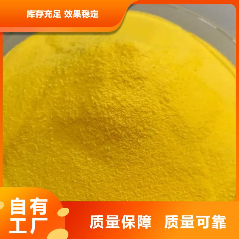 白色聚合氯化铝好货采购精准配比