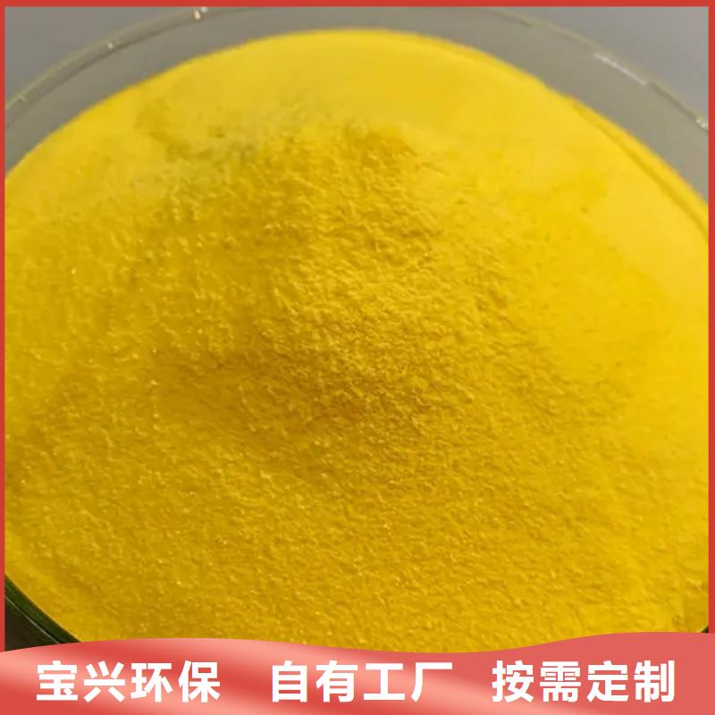 工业级聚合氯化铝按需设计过滤