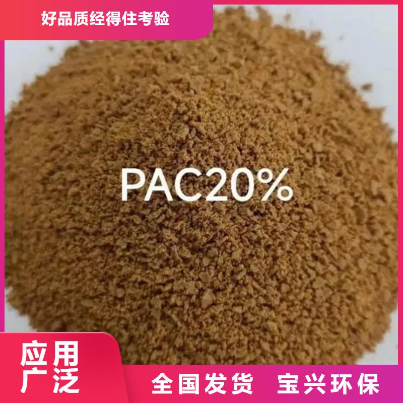 白色聚合氯化铝好货采购精准配比