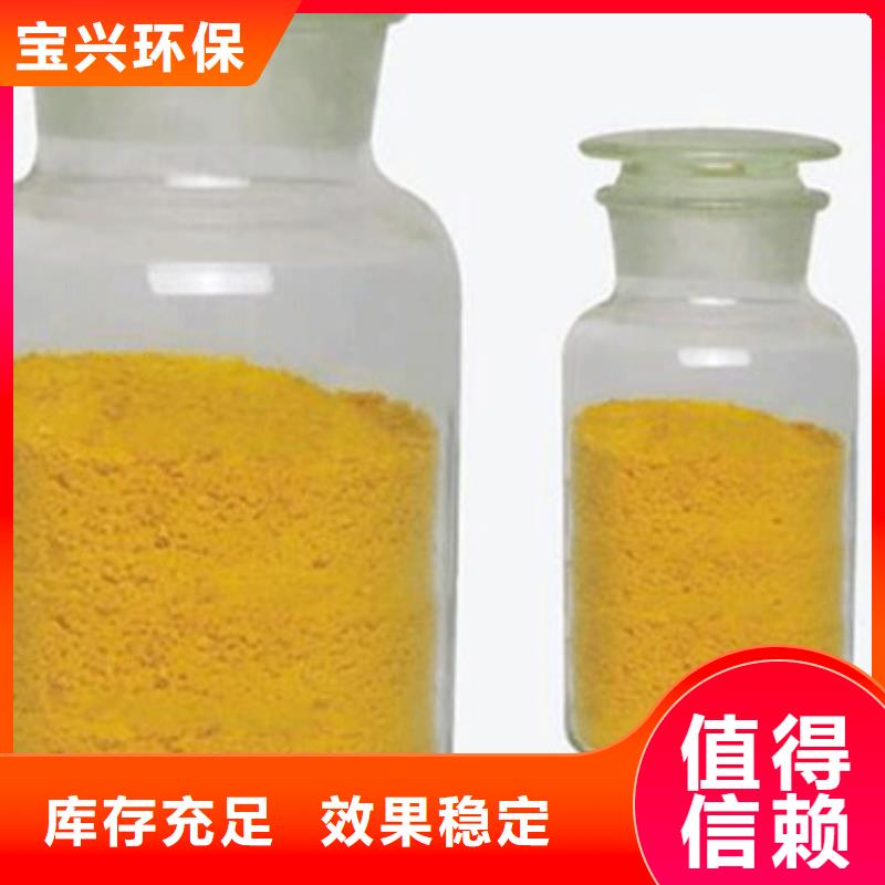 聚合氯化铝工业级高品质诚信厂家可靠品质