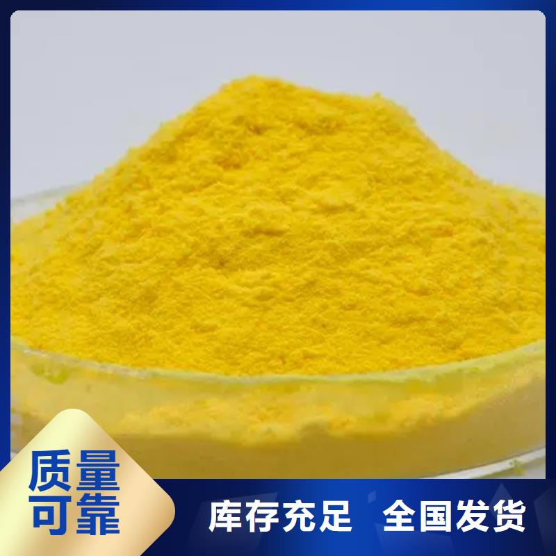 板框式聚合氯化铝货源直供优质服务