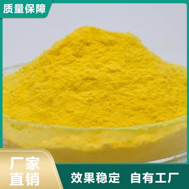 聚合氯化铝工业级实体厂家支持精心打造