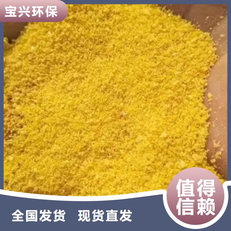 高纯聚合氯化铝货源直供防潮性好
