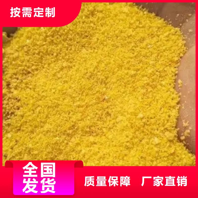 高纯聚合氯化铝货源直供防潮性好
