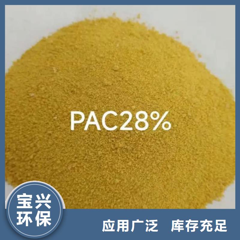 板框式聚合氯化铝货源直供优质服务