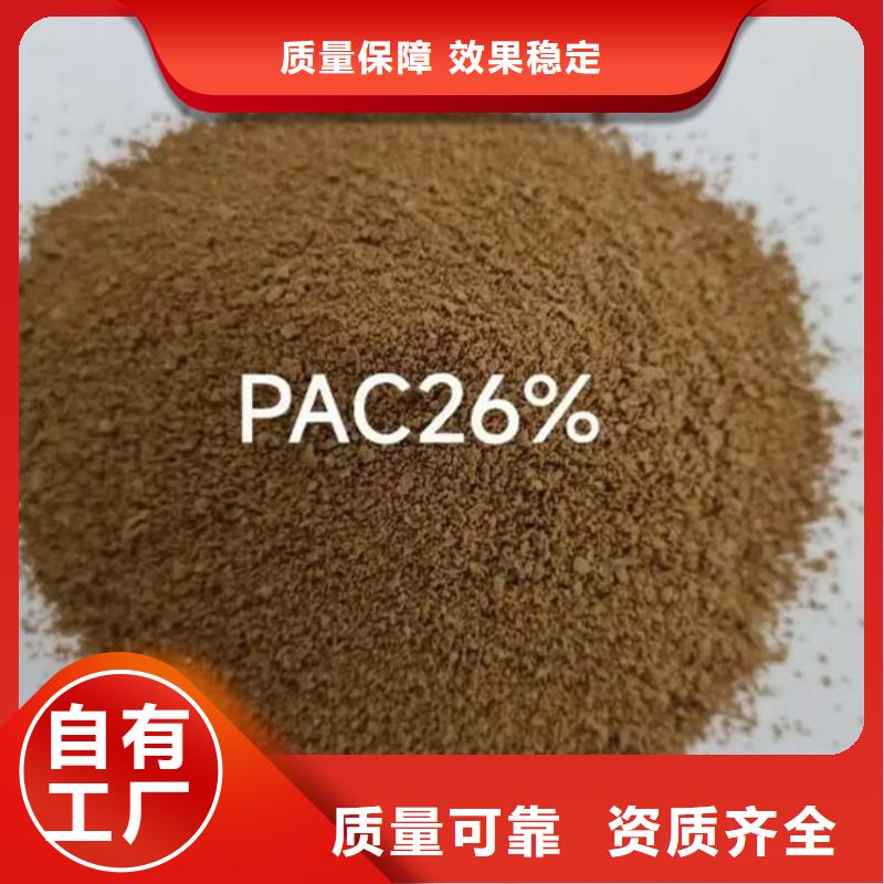高纯pac可放心采购