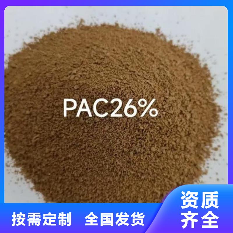 高纯聚合氯化铝货源直供防潮性好