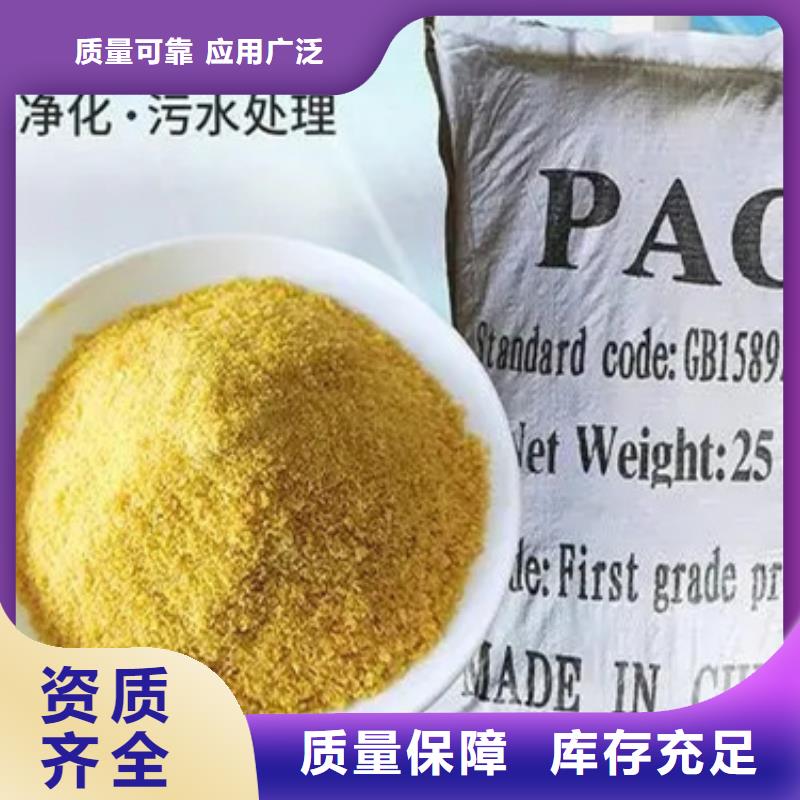 板框式聚合氯化铝货源直供优质服务
