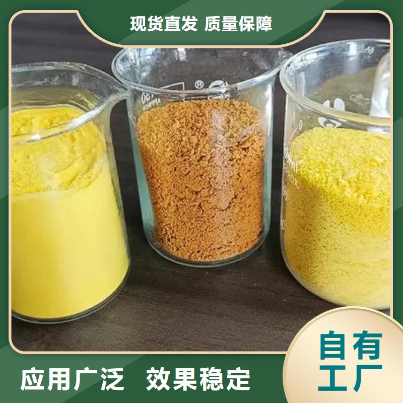 聚合氯化铝工业级高品质诚信厂家可靠品质