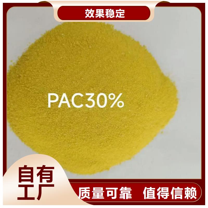 聚合氯化铝工业级实体厂家支持精心打造