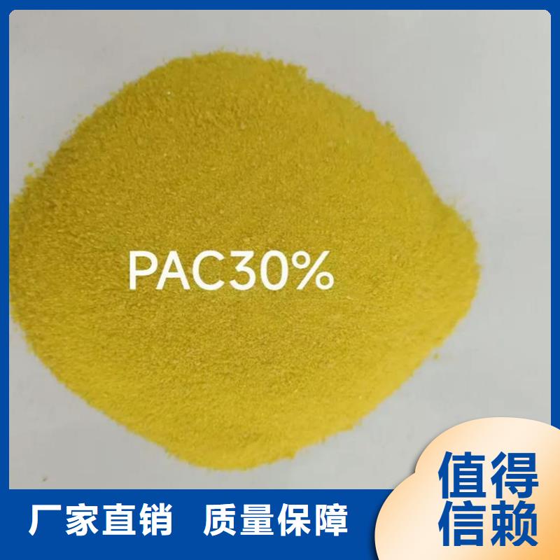 聚合氯化铝液体厂家型号齐全优质售后