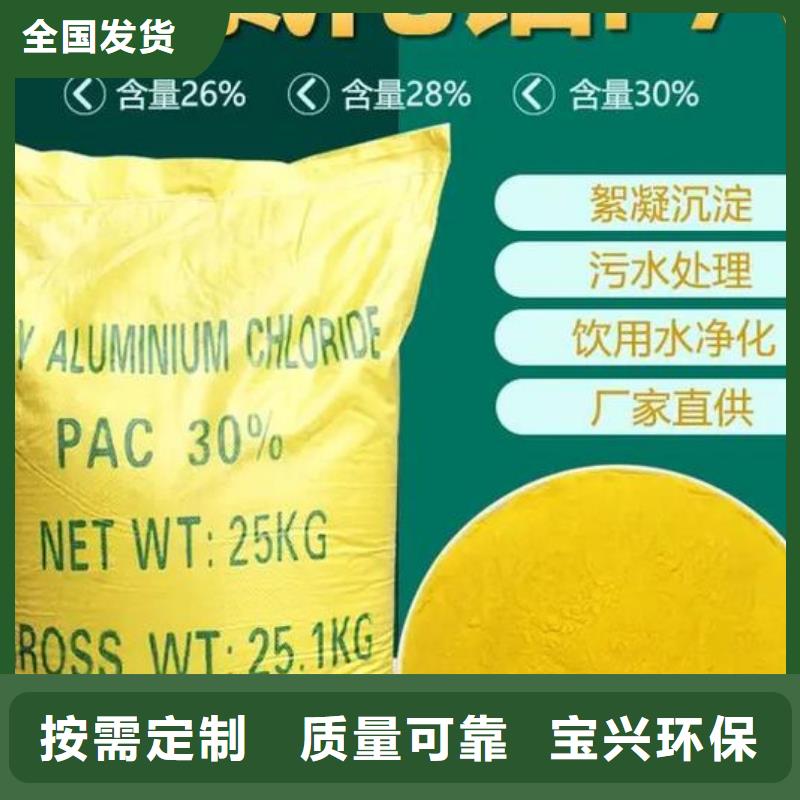 高纯聚合氯化铝货源直供防潮性好