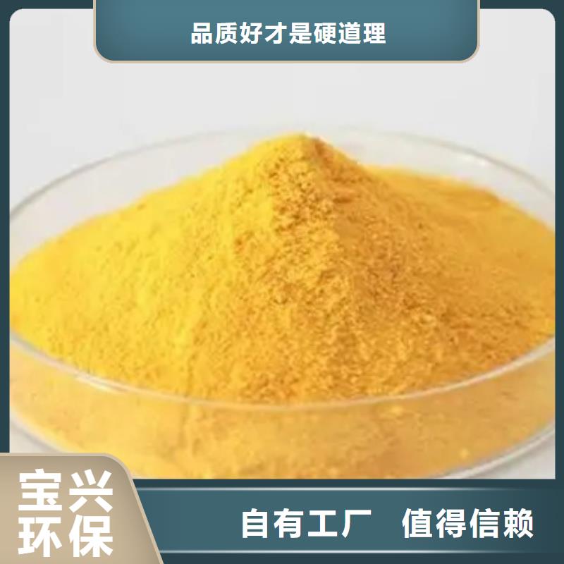 白色聚合氯化铝好货采购精准配比