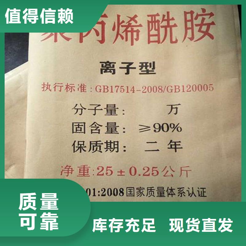 阳离子聚丙烯酰胺卓越品质