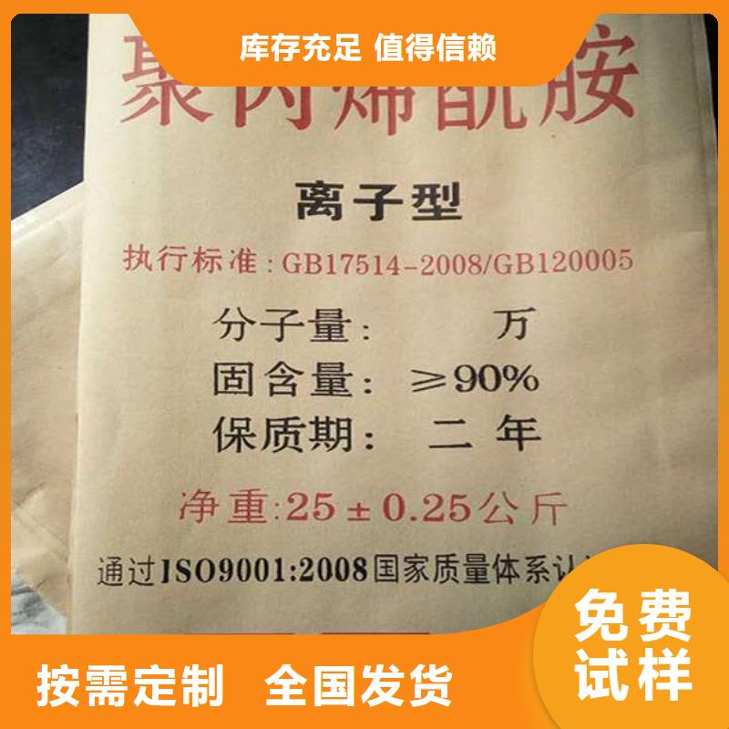 pam絮凝剂优质原料库存充足