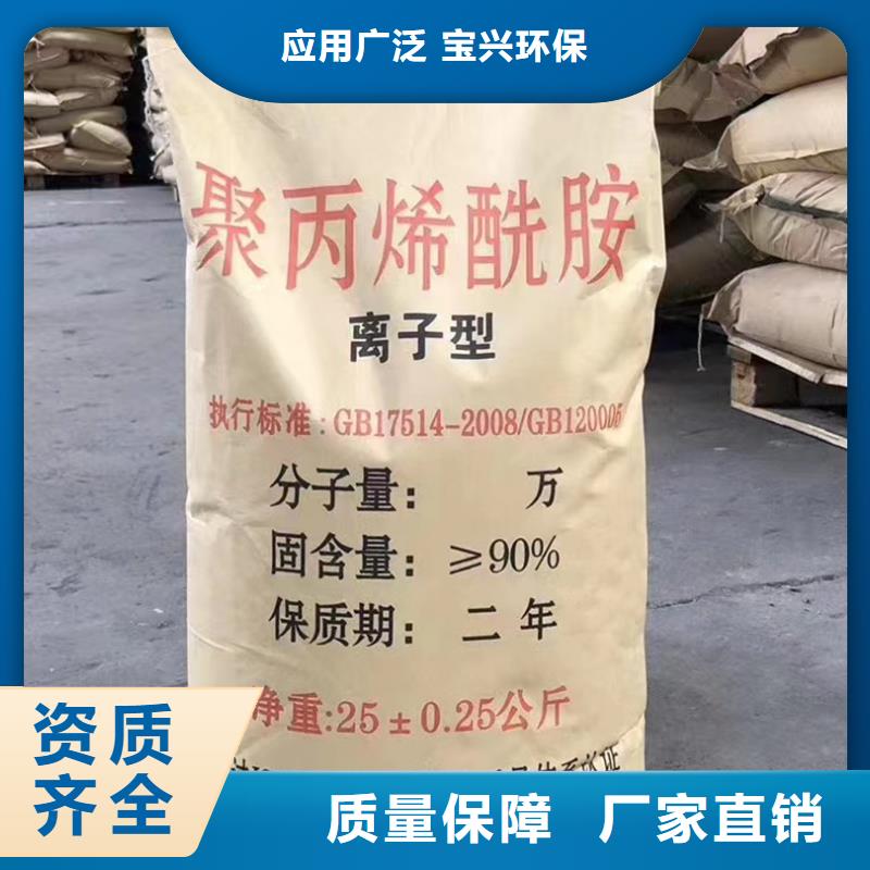 pam絮凝剂优质原料库存充足