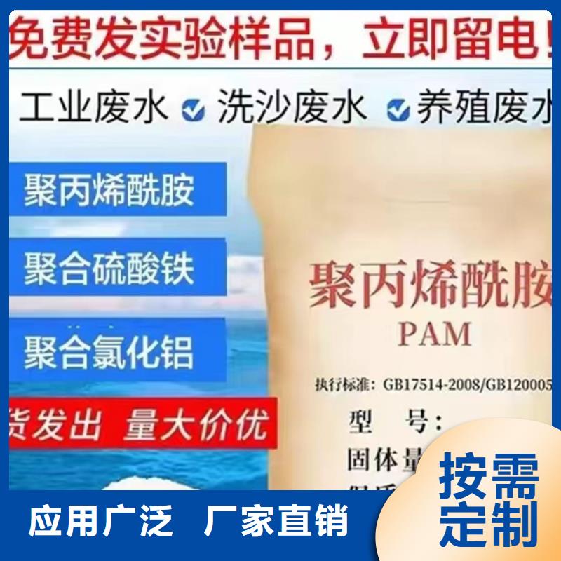 PAM阳离子配送现货交易