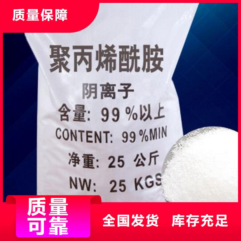 高分子聚丙烯酰胺优质品牌优质货源