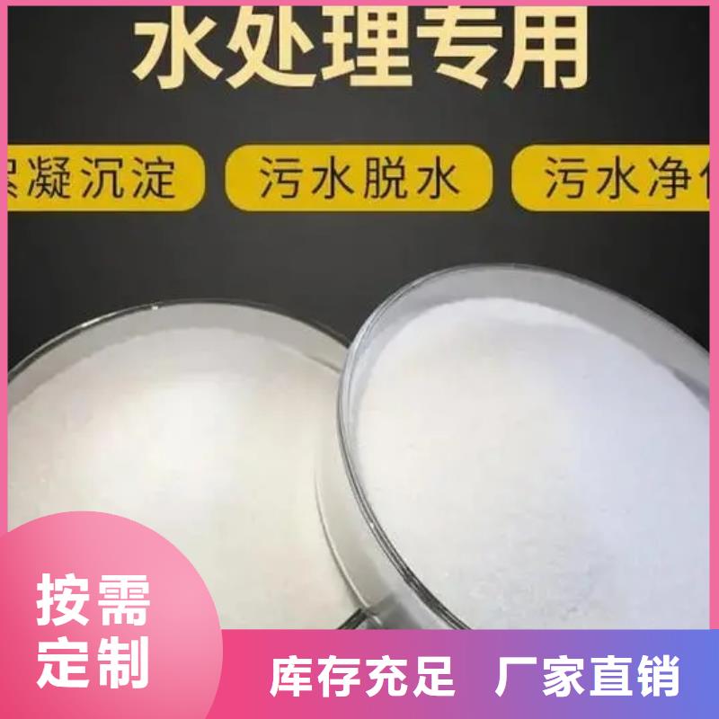 阴离子聚丙烯酰胺卓越品质厂家直接面向客户