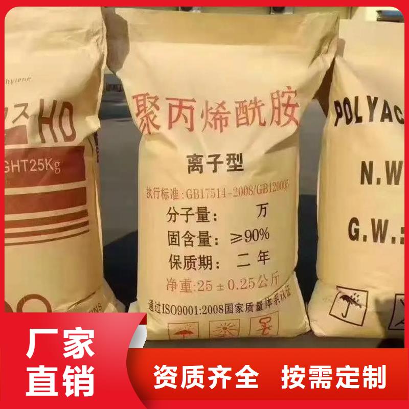 阳离子聚丙烯酰胺优质出品专业生产团队