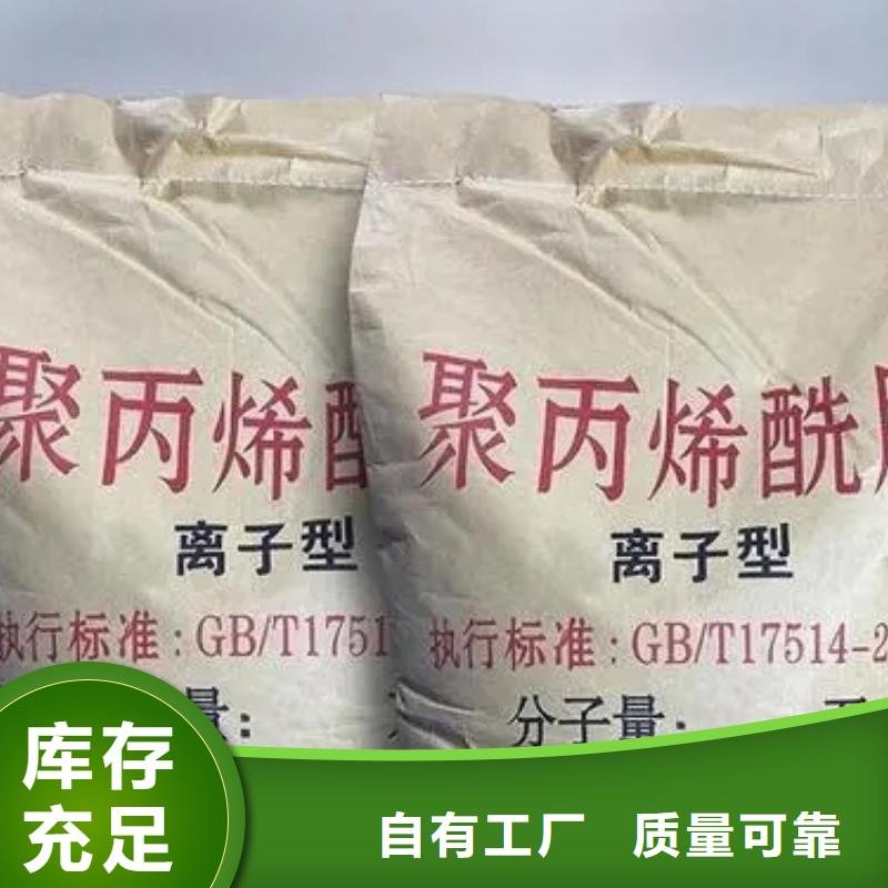 阳离子聚丙烯酰胺优质出品专业生产团队