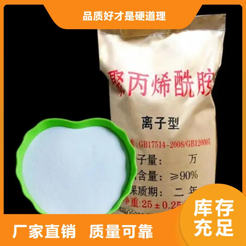 pam絮凝剂精准沉淀