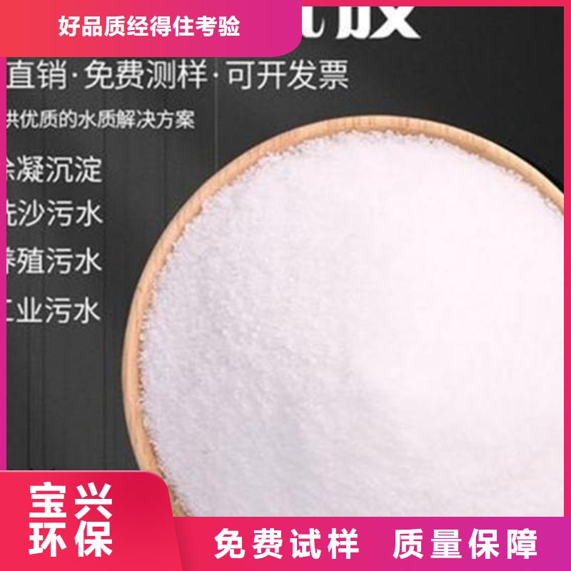 高分子聚丙烯酰胺优质品牌优质货源