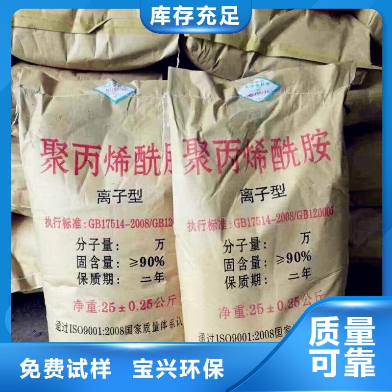 聚丙烯酰胺液体工艺先进N年专注