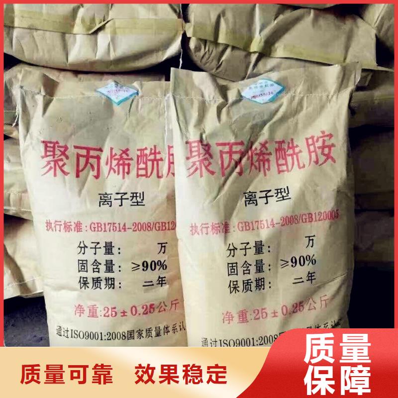 高分子聚丙烯酰胺优质品牌优质货源
