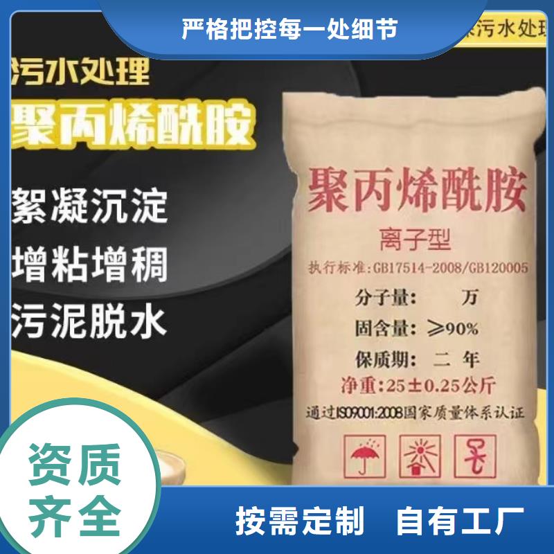 阴离子聚丙烯酰胺工艺先进