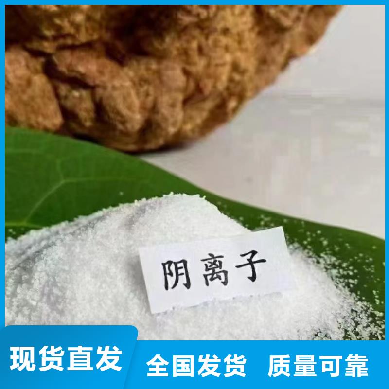 高分子聚丙烯酰胺优质品牌优质货源
