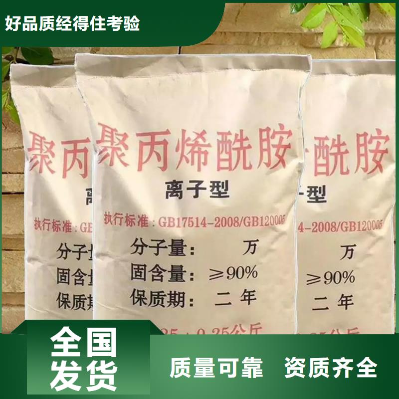 聚丙烯酰胺液体工艺先进N年专注