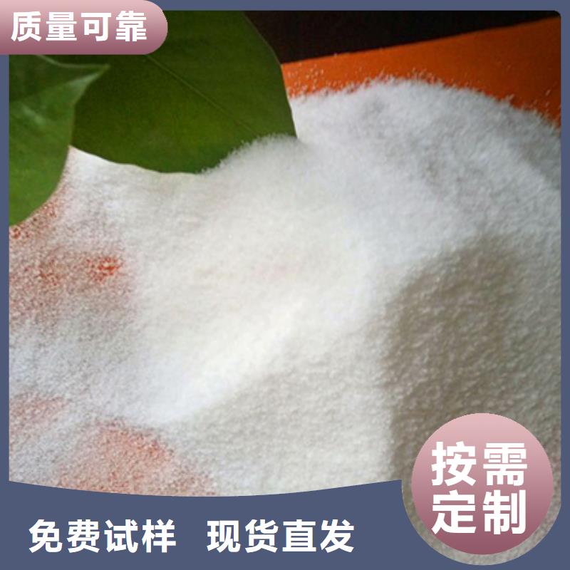 阴离子聚丙烯酰胺卓越品质厂家直接面向客户
