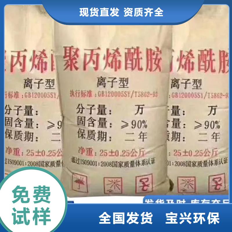 高分子聚丙烯酰胺优质品牌优质货源