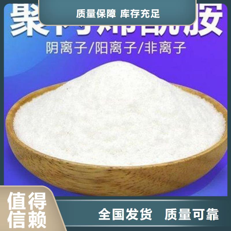 pam絮凝剂精准沉淀