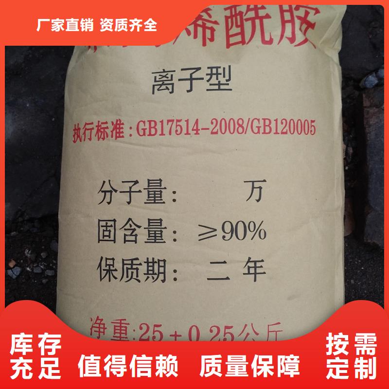 阴离子聚丙烯酰胺工艺先进
