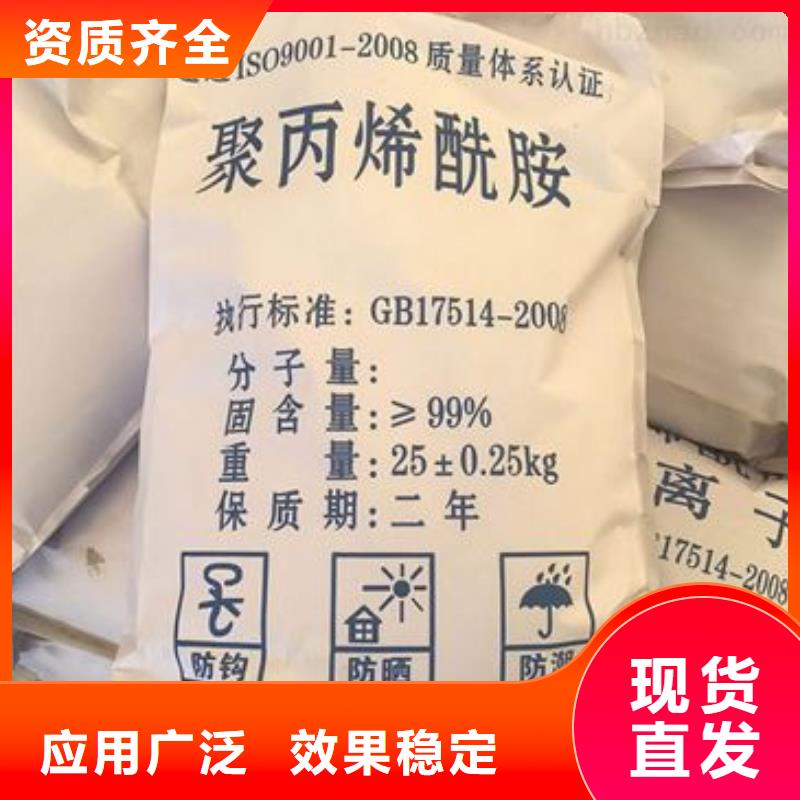 阳离子聚丙烯酰胺优质出品专业生产团队