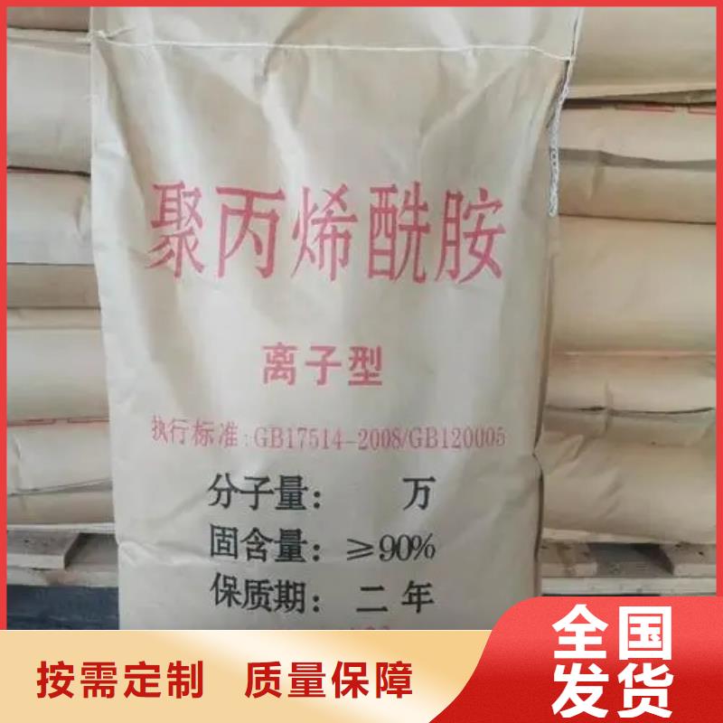 pam絮凝剂精准沉淀