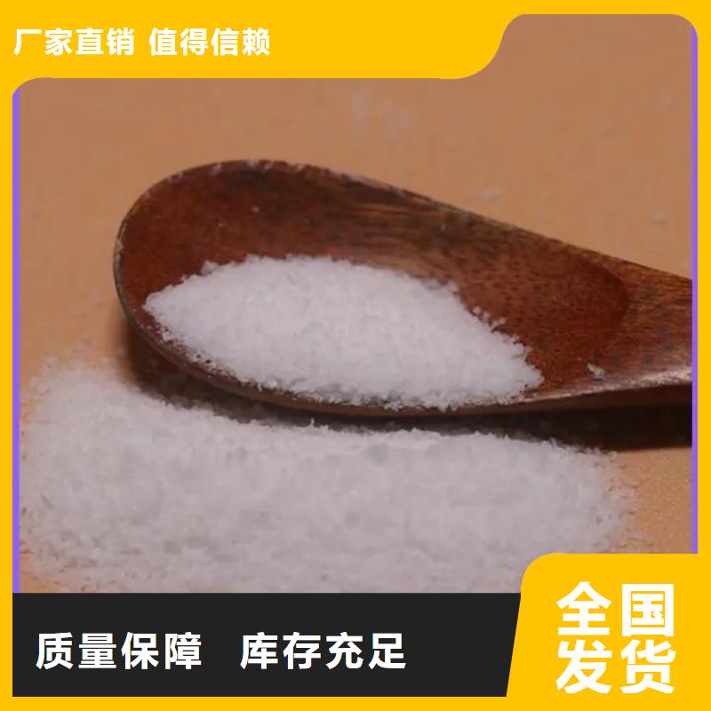 阳离子聚丙烯酰胺优质出品专业生产团队