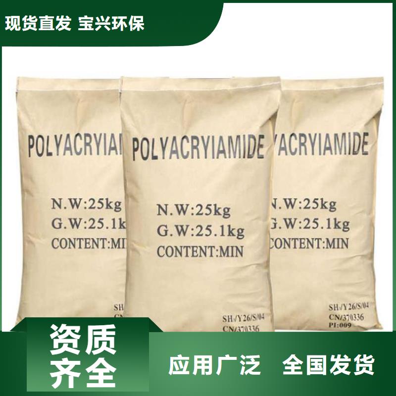 高分子聚丙烯酰胺优质品牌优质货源